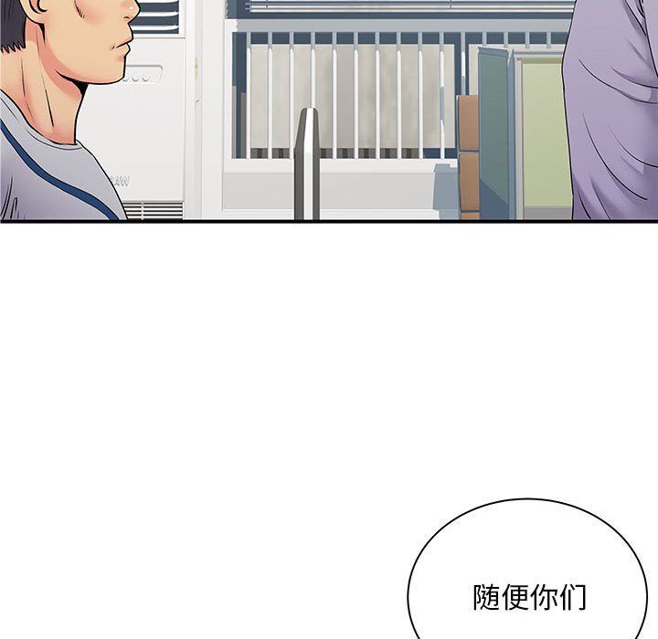 离过婚的她第21话