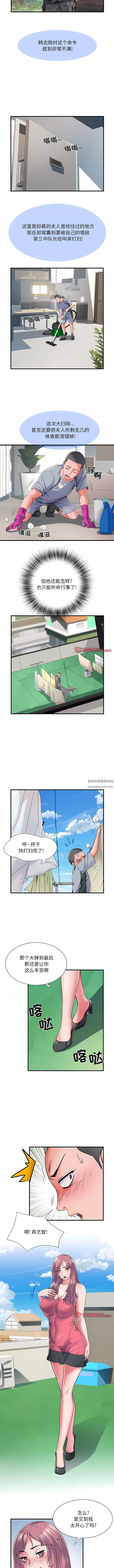 刺激的部队生活第29话