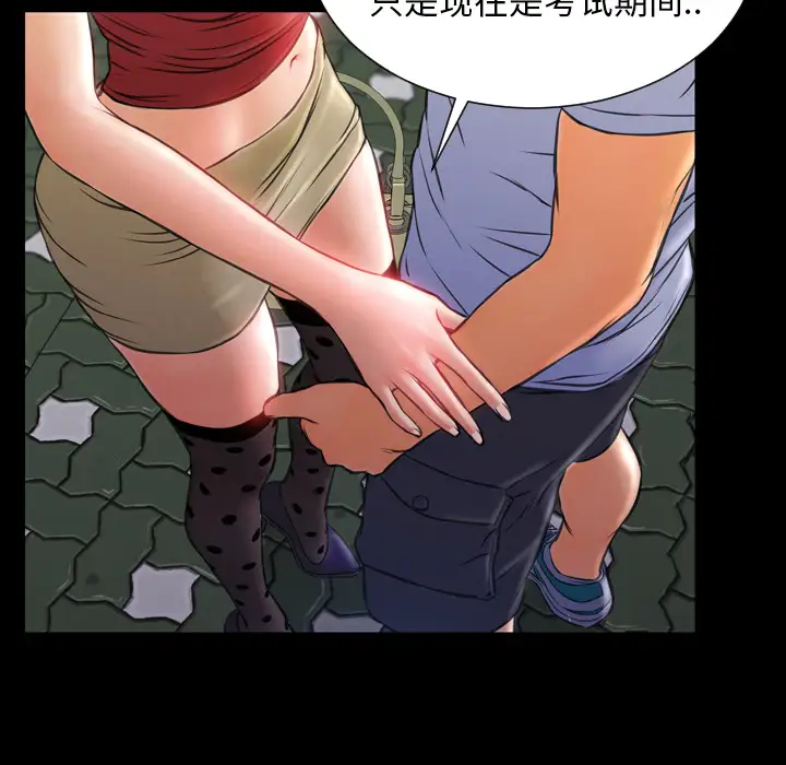 S商店的她第13话