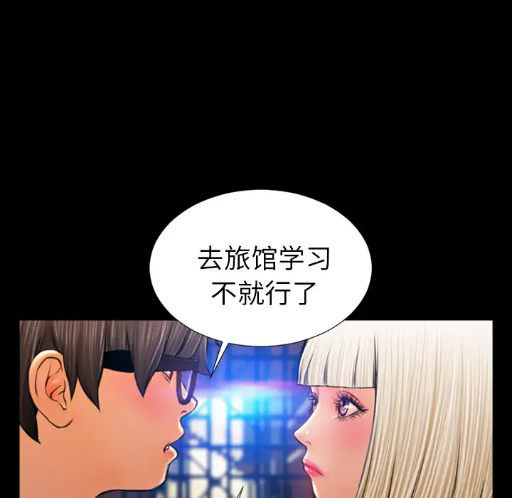 S商店的她第13话