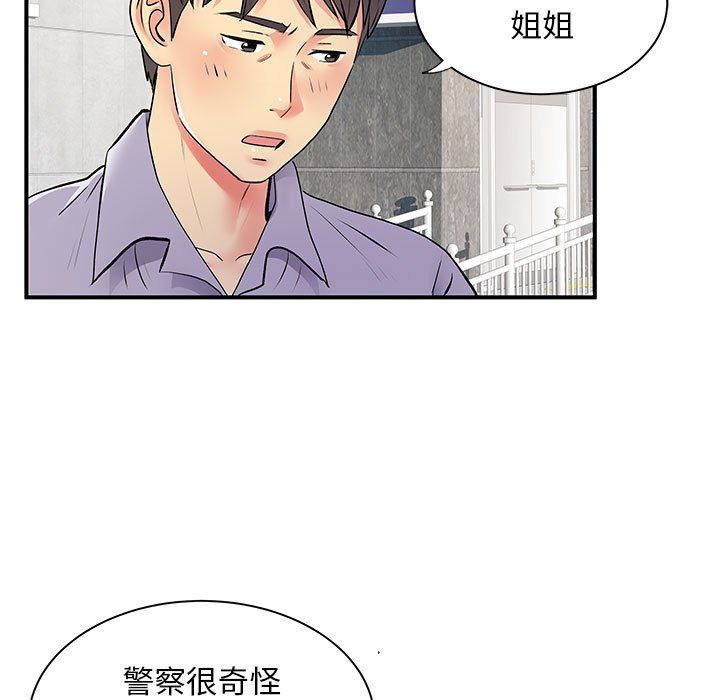离过婚的她第21话