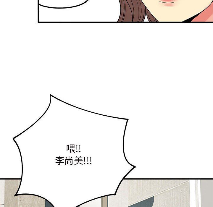 离过婚的她第21话