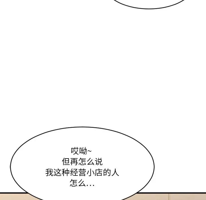 慾望食物链第35话