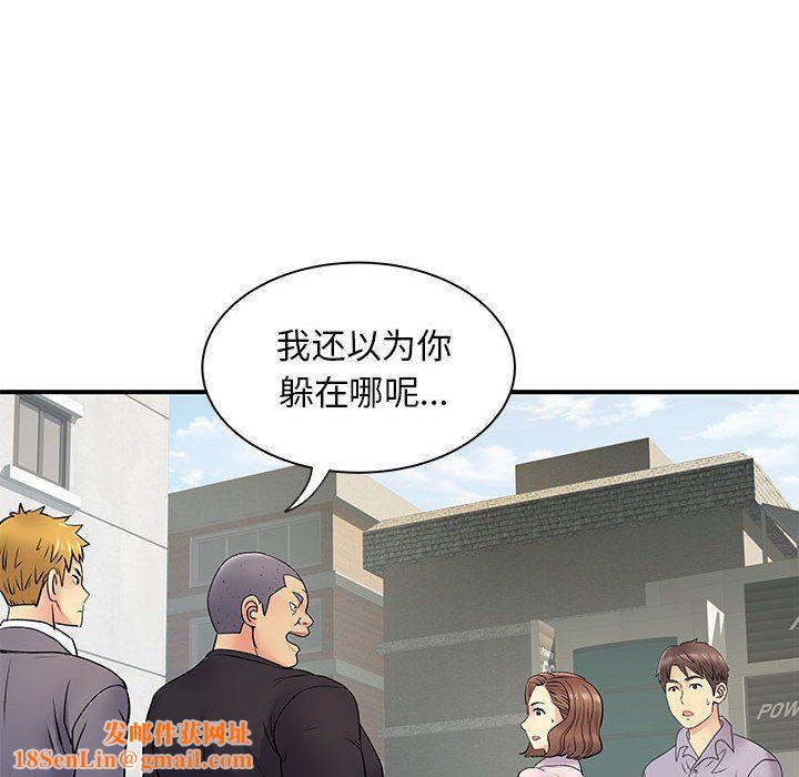 離過婚的她第21話