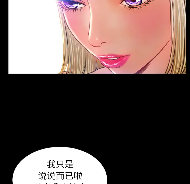 S商店的她第13话