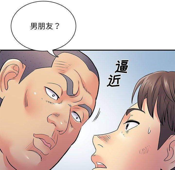 離過婚的她第21話