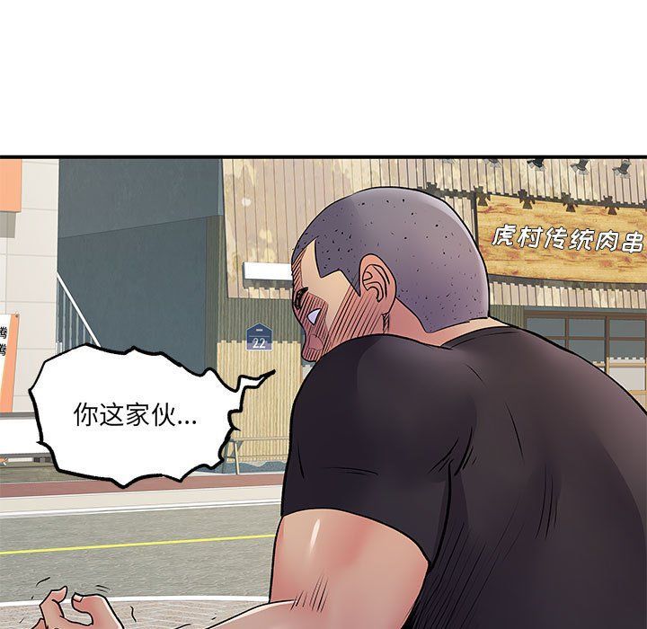 离过婚的她第21话