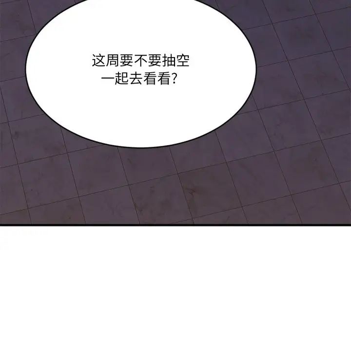 慾望食物链第35话