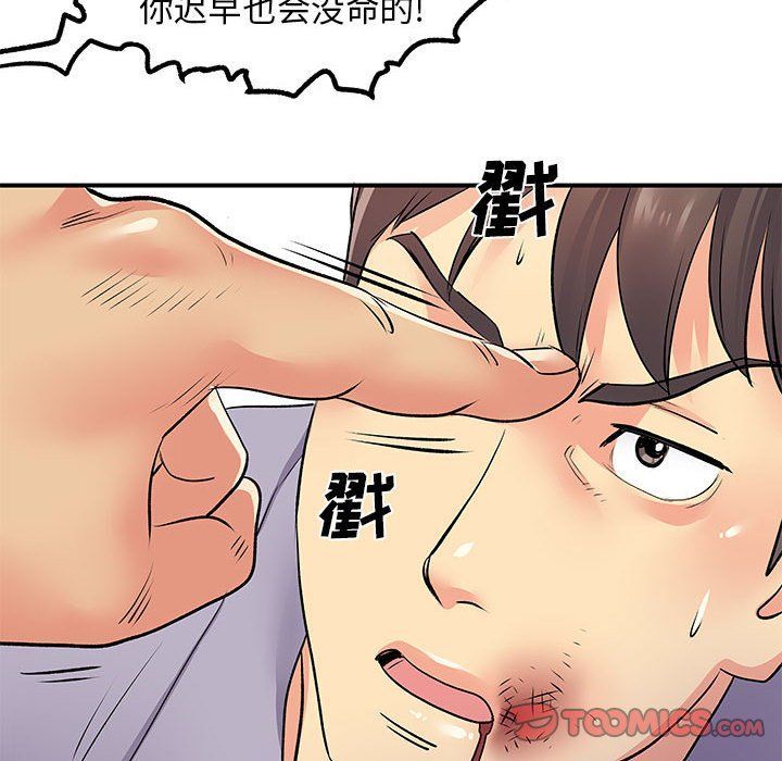 离过婚的她第21话