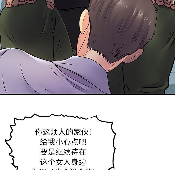 离过婚的她第21话