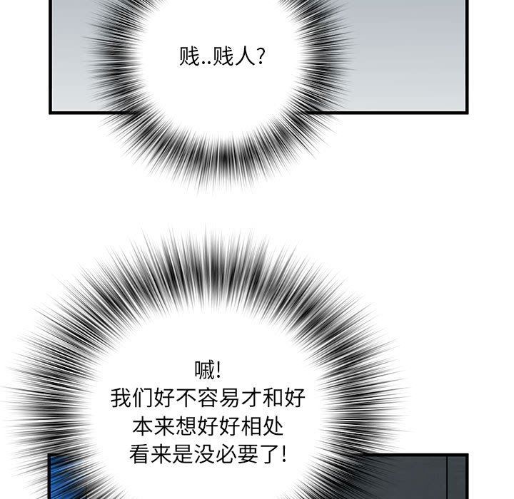 刺激的部队生活第30話