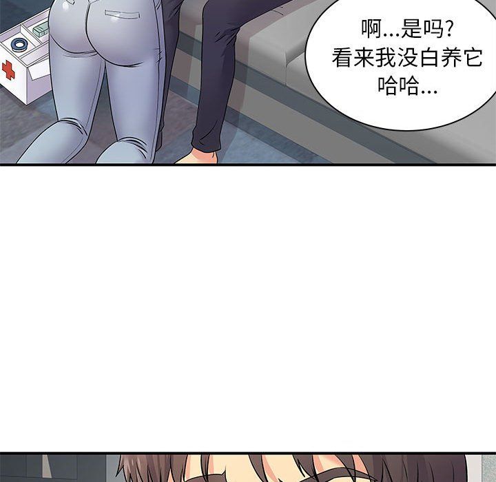 离过婚的她第21话