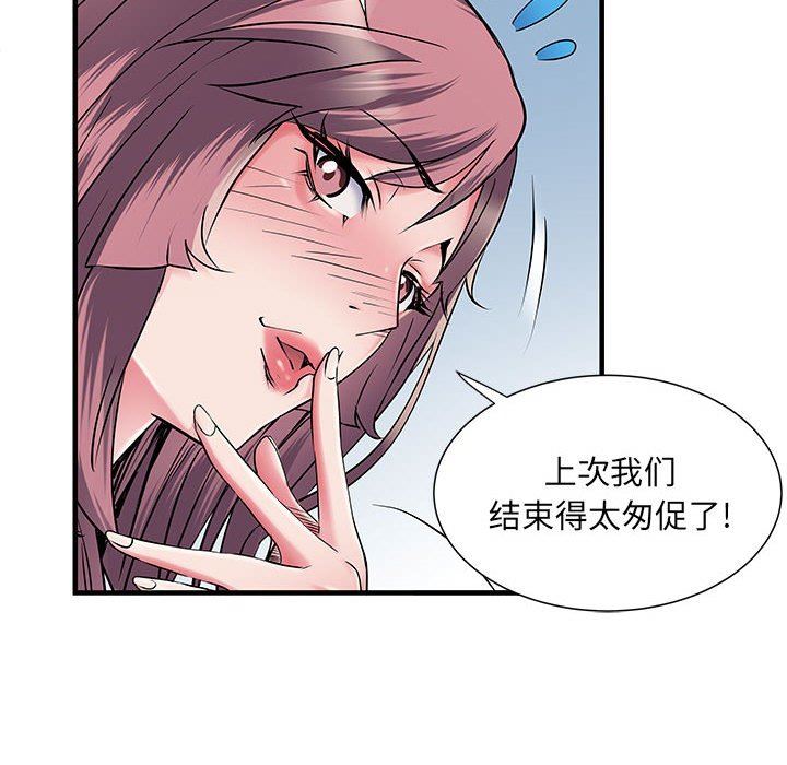 刺激的部队生活第30话