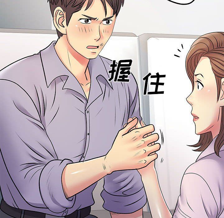 离过婚的她第21话