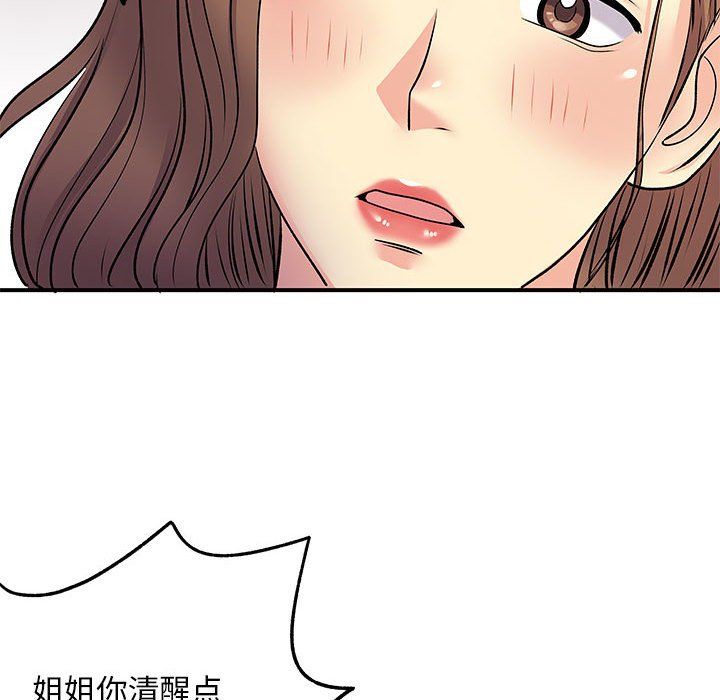 离过婚的她第21话