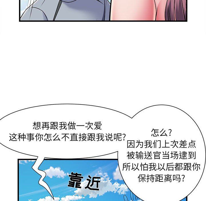 刺激的部队生活第30話