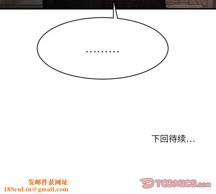 慾望食物鏈第35話