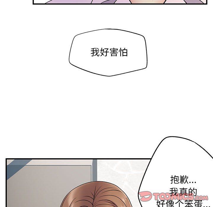 离过婚的她第21话
