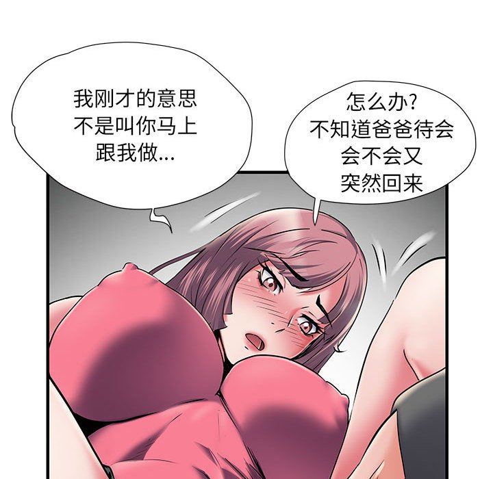 刺激的部队生活第30话
