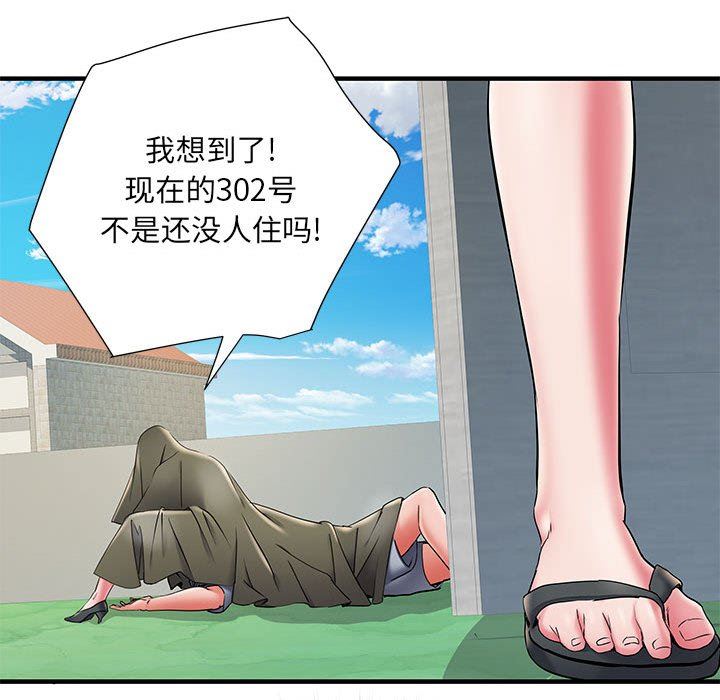 刺激的部队生活第30话