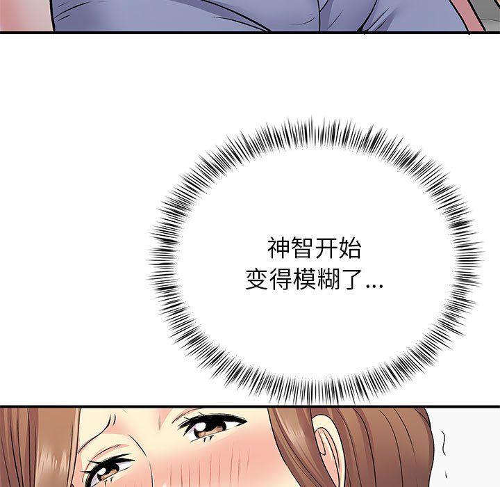 离过婚的她第22话