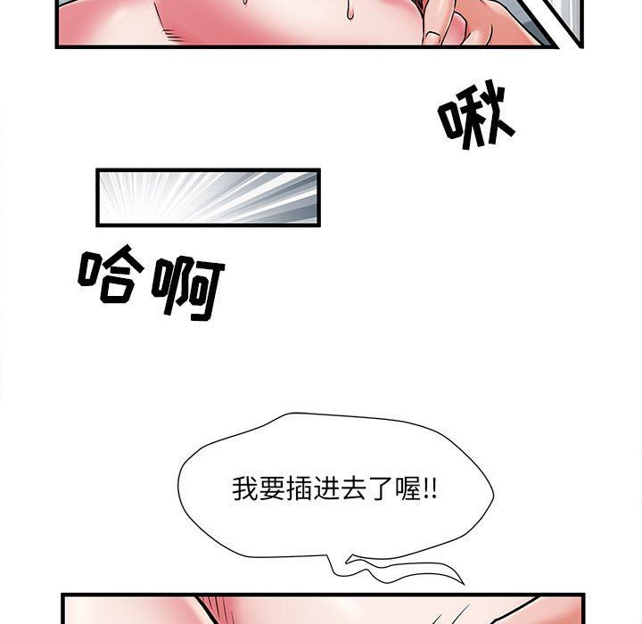 刺激的部队生活第30话
