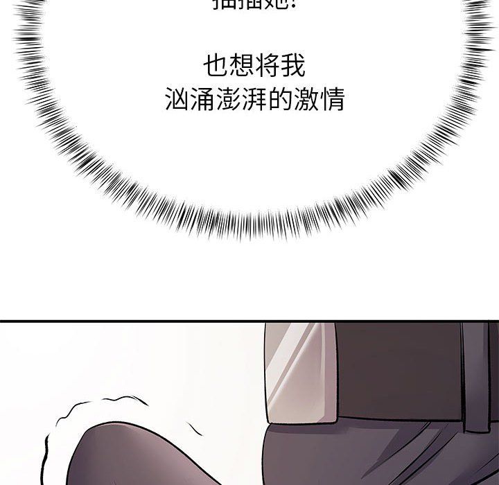 离过婚的她第22话