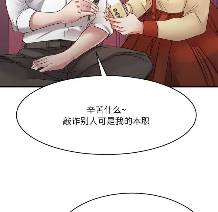 慾望食物链第39话