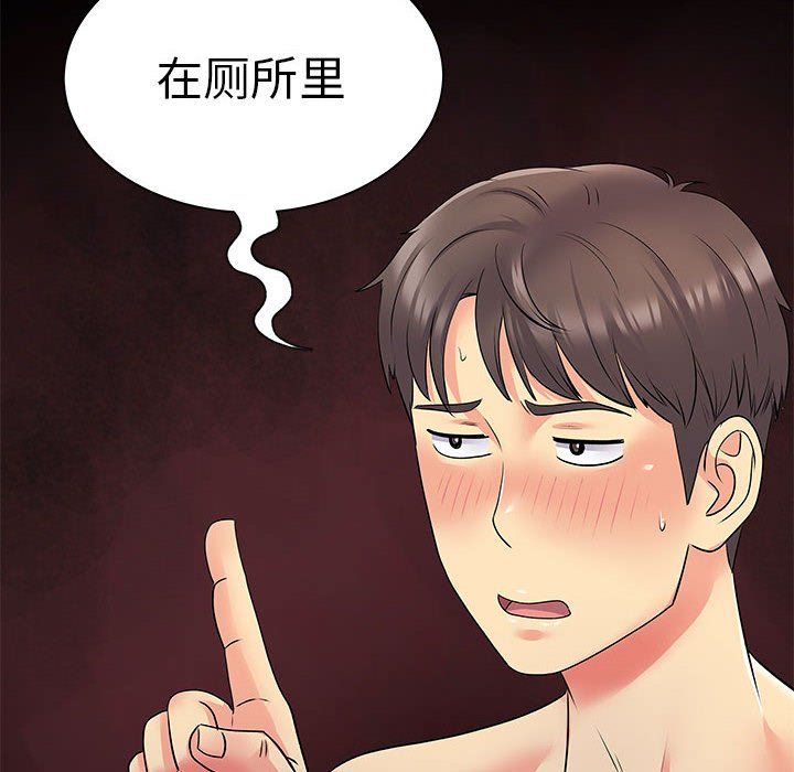 离过婚的她第22话