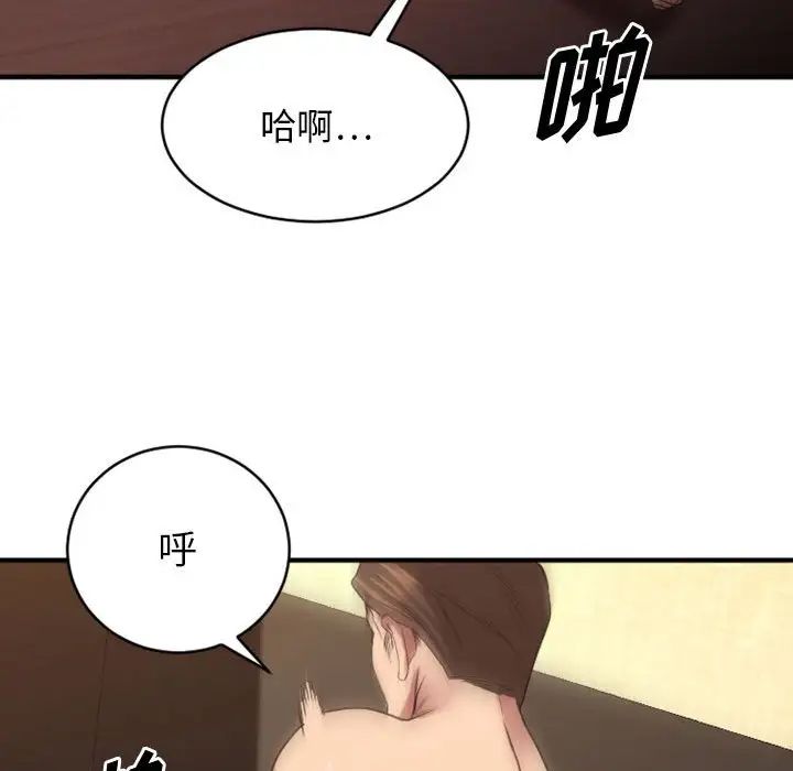 慾望食物鏈第39話