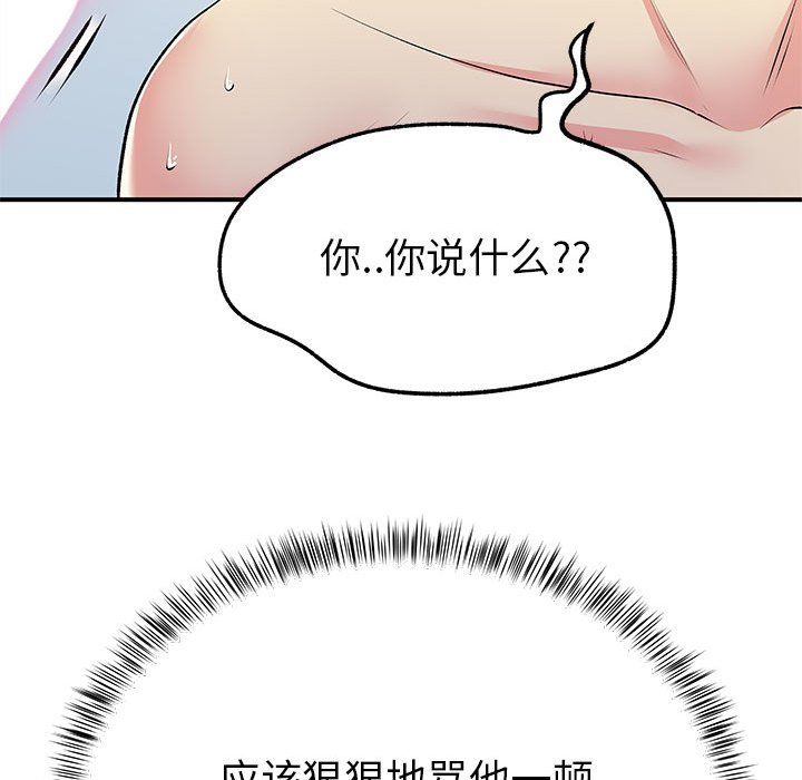 离过婚的她第22话