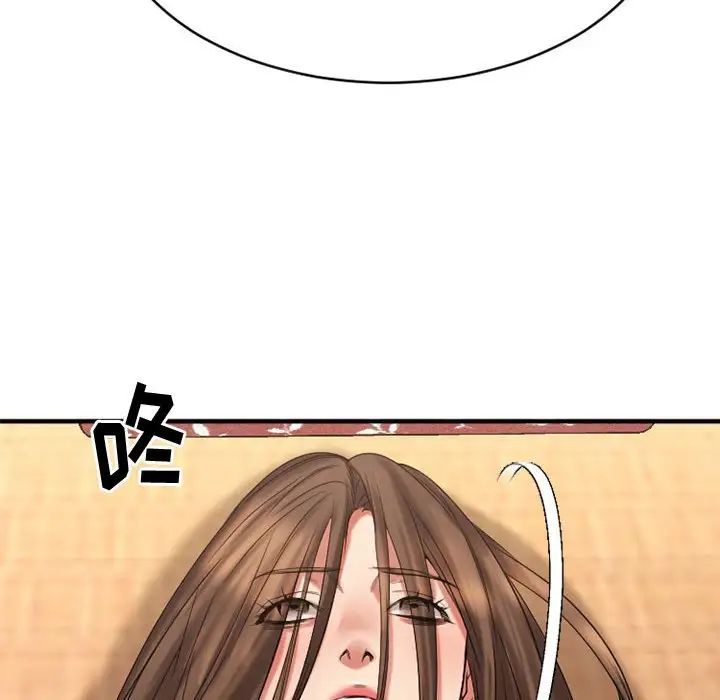 慾望食物链第39话