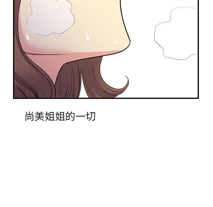 离过婚的她第22话