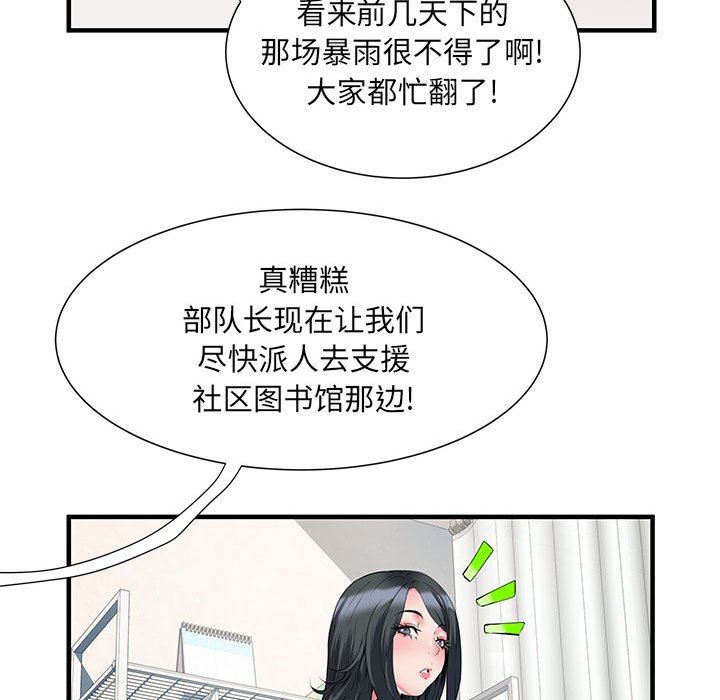 刺激的部队生活第32话
