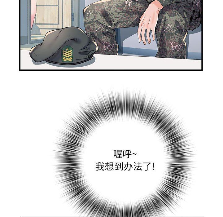刺激的部队生活第32話