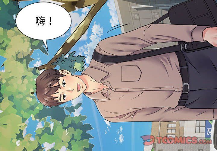 离过婚的她第23话