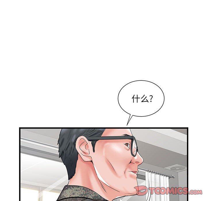 刺激的部队生活第32话