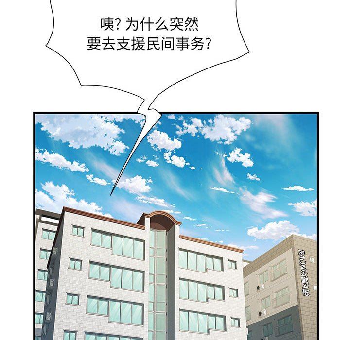 刺激的部队生活第32話