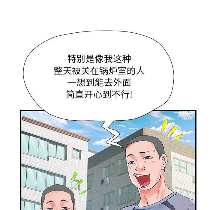 刺激的部队生活第32话