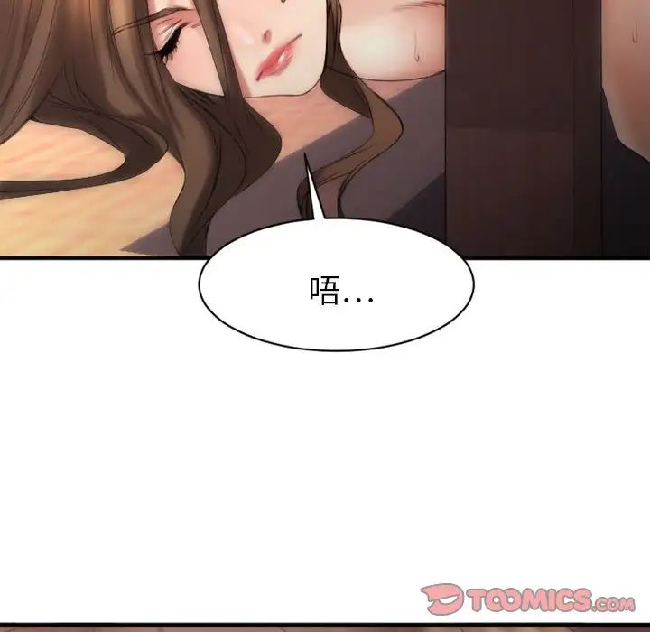 慾望食物链第39话