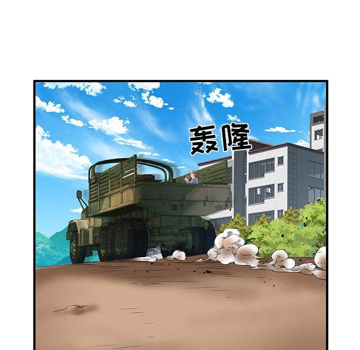 刺激的部队生活第32話