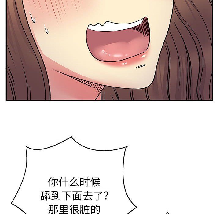 离过婚的她第23话