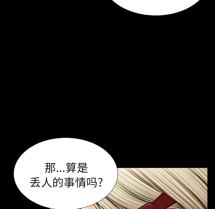S商店的她第14话