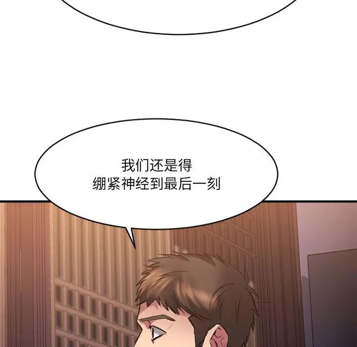慾望食物链第39话