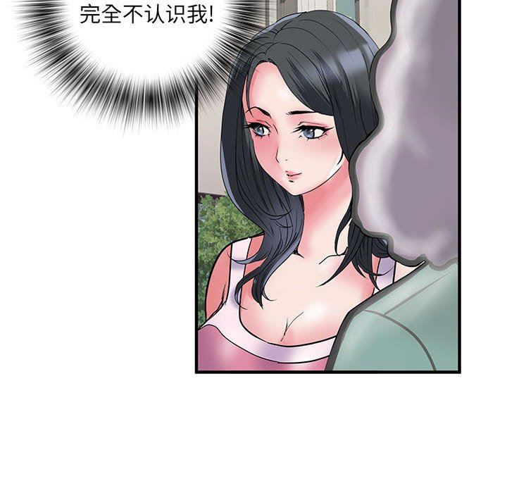 刺激的部队生活第32話