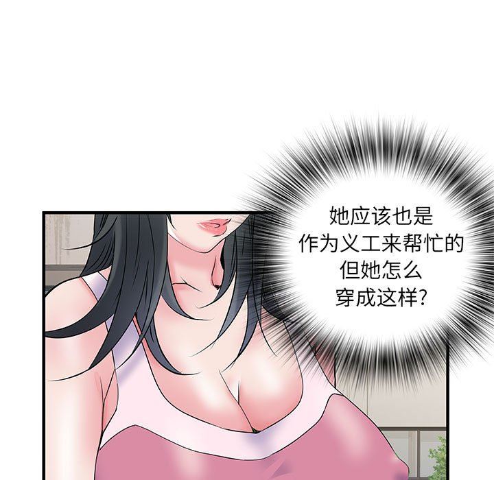 刺激的部队生活第32話