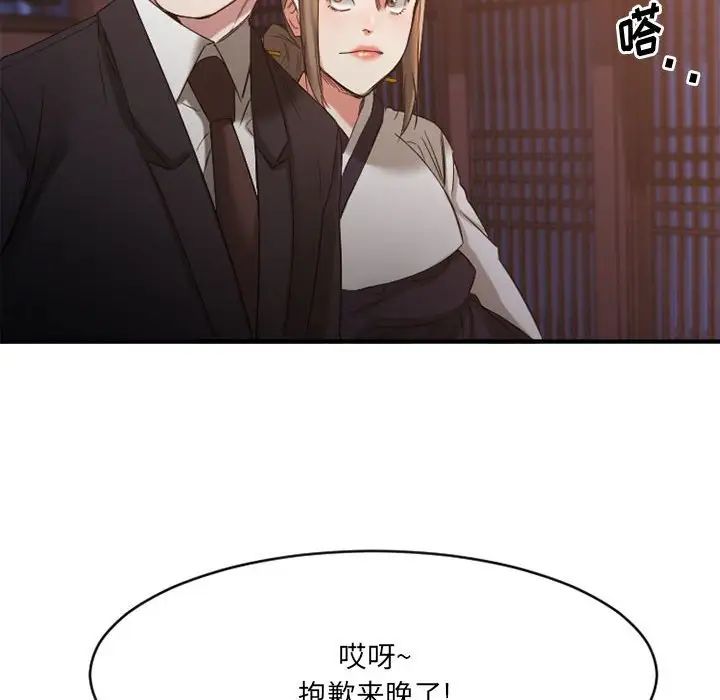 慾望食物链第39话