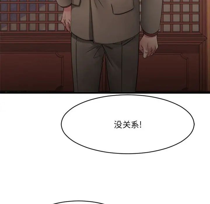 慾望食物链第39话