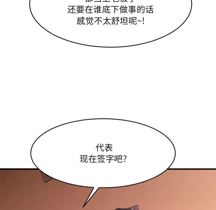 慾望食物链第39话