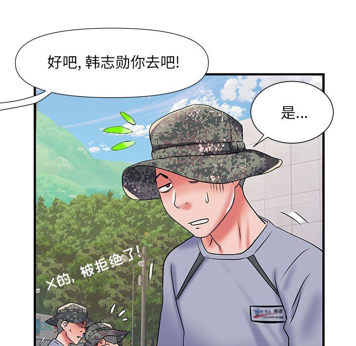 刺激的部队生活第32话
